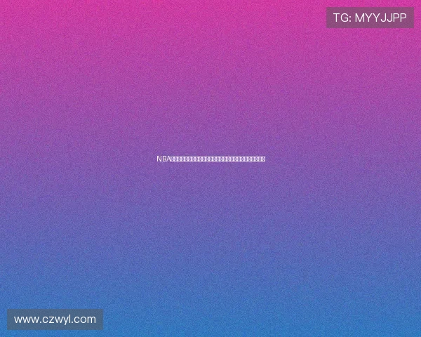 NBA在线观看免费观看直播软件推荐高清流畅赛事全覆盖实时解说 NBA在线观看免费观看直播软件推荐高清流畅赛事全覆盖实时解说